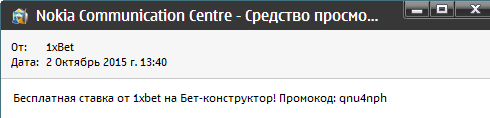 букмекерская контора 1xbet промокод